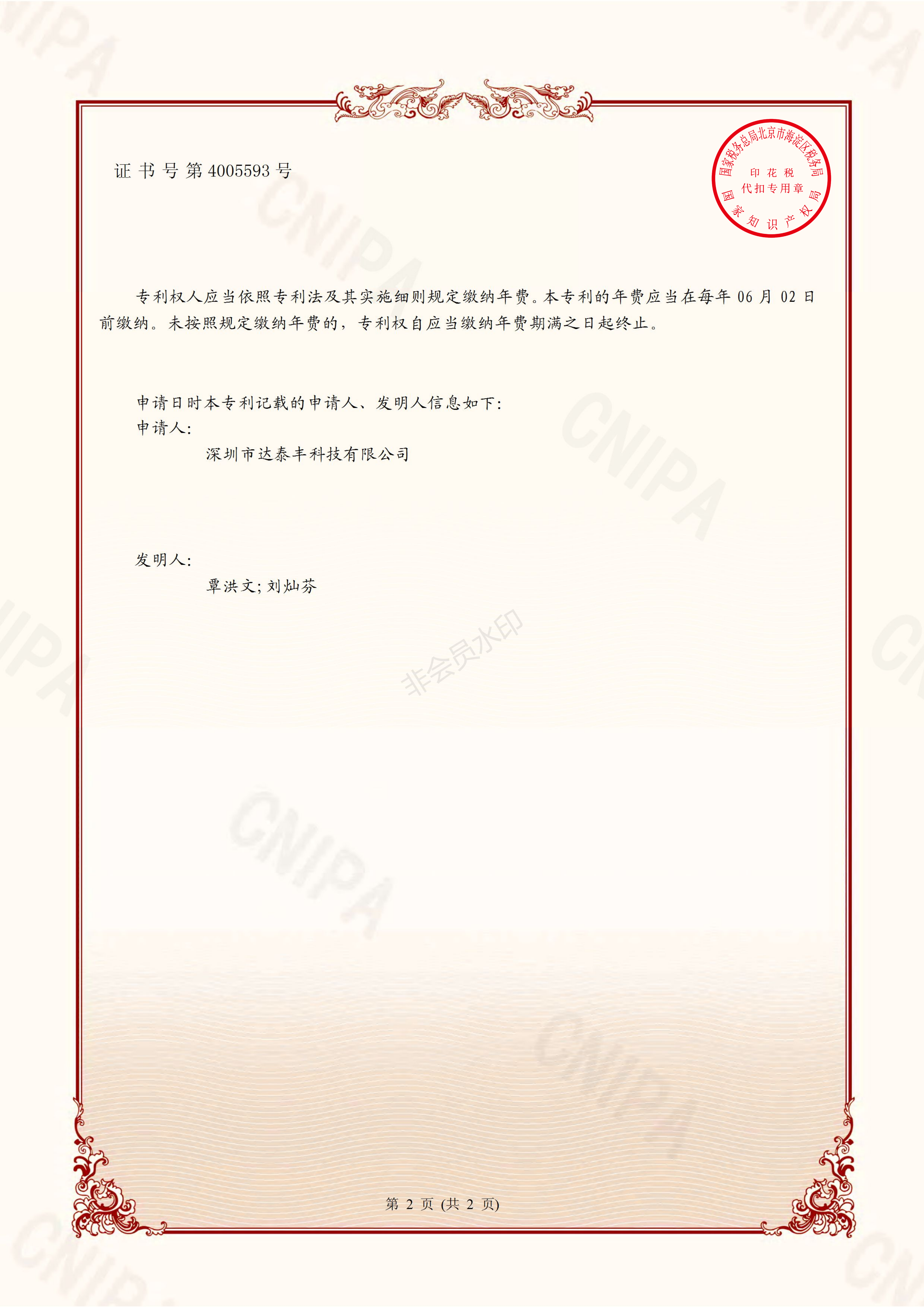 圖片關鍵詞