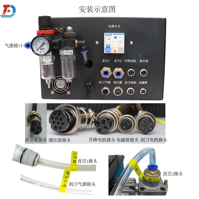 DT-F200半自動(dòng)芯片錫膏印刷機(jī)刮錫機(jī) 產(chǎn)品安裝示意圖