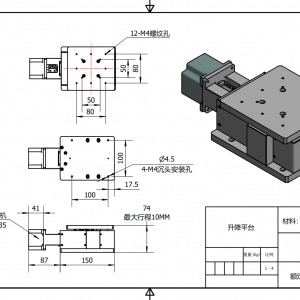 高精度升降平臺(tái)Z軸升降平臺(tái)